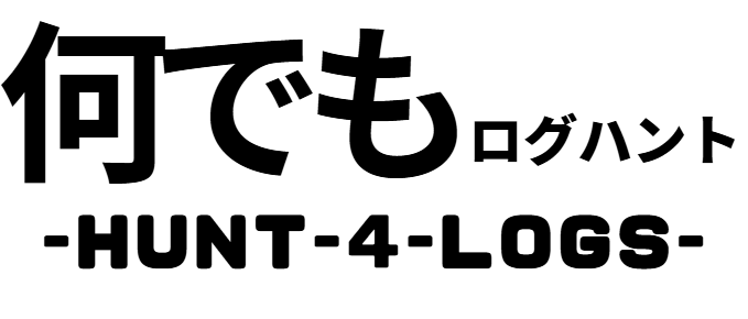 何でもログハント